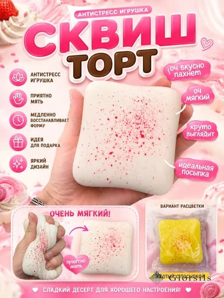 Куб needoh nice cube антистресс сквиш