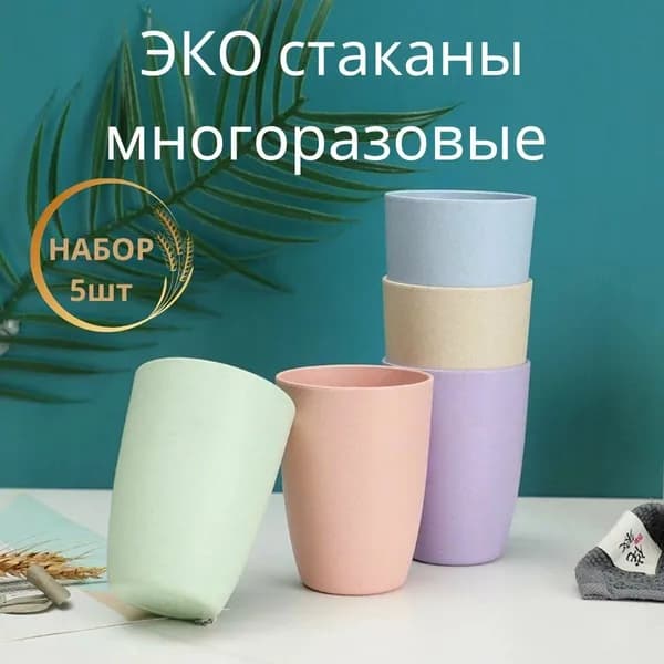 Рюмка, 300 мл, 5 шт