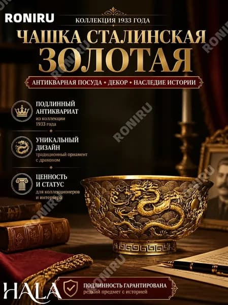 Чашка золотая из коллекции 1933 года, антикварная посуда и декоративный предмет для коллекционеров и интерьера