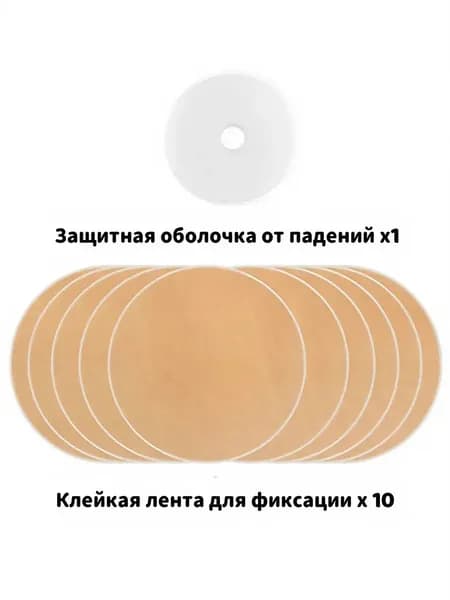 Защитный чехол глюкометра + десять наклеек