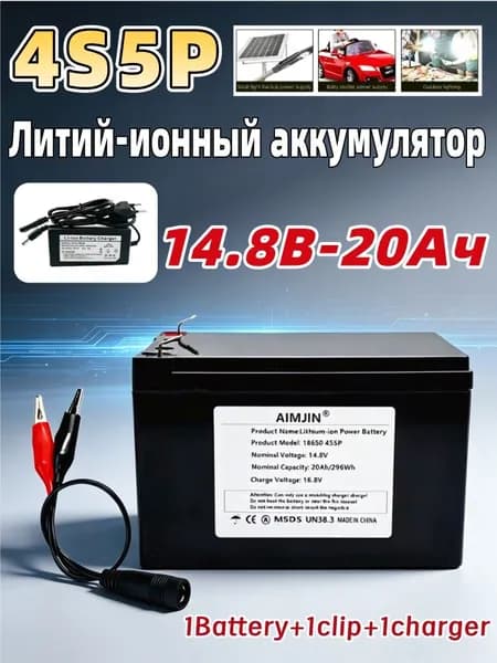 Аккумулятор для мототехники, 20.02 А•ч