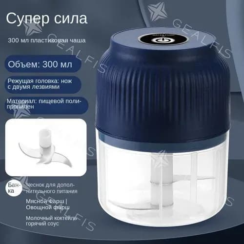 Измельчитель чеснока, 300 мл, 3 лезвий роторная терка,Легко хранить,Перезаряжаемый,1 шт.