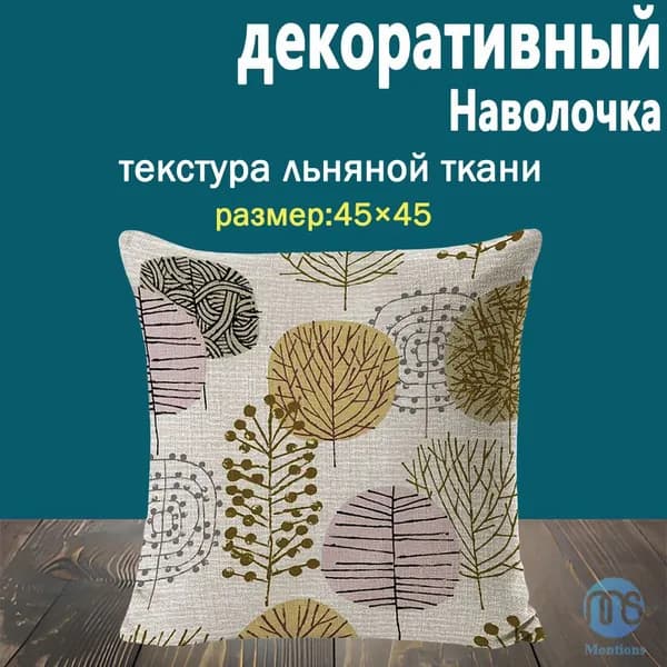 Наволочка, Полиэстер, 45x45 см  1шт