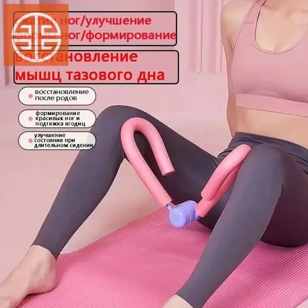 Мини-тренажер восстановление мышц тазового дна