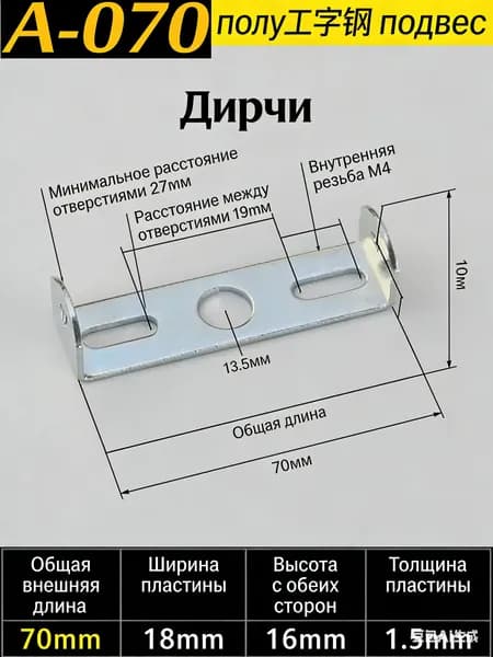 Потолочный монтаж, монтажный кронштейн, кронштейн для лампы или люстры 70 мм.1 единица измерения.