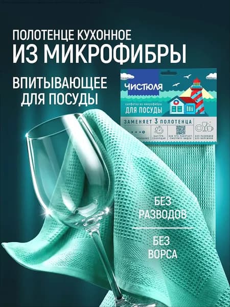 Салфетки для уборки Салфетки из микрофибры, бирюзовый, 40х60 см, 1 шт.