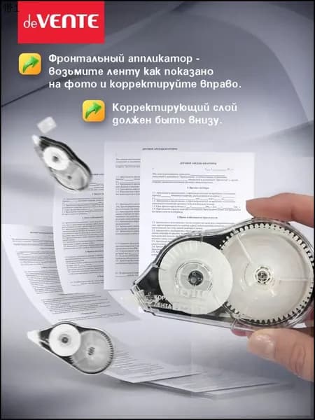 Корректирующая лента штрих корректор 40 метров