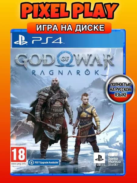 Игра для PS4* God of war Ragnarok PS4 (PlayStation 4; PlayStation 5; Русская Версия)
