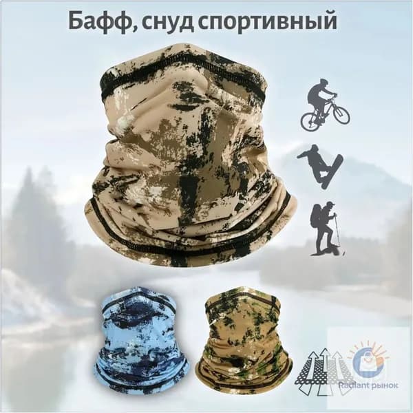 Бафф, размер: Универсальный