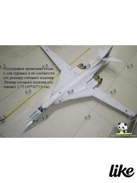 ,1:72,Туполев Ту-160, бомбардировщик "Блэк Джек", рисунок 160, модель из крафтовой бумаги.