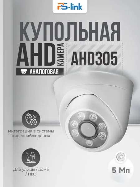 Купольная камера видеонаблюдения AHD 5Мп 1944P PS-link AHD305 / ИК-подсветка, степень защиты IP20, пластиковый корпус / без микрофона