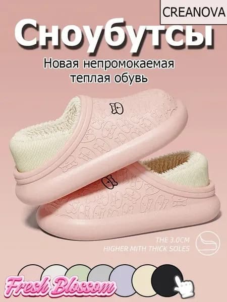Сноубутсы Fresh Blossom
