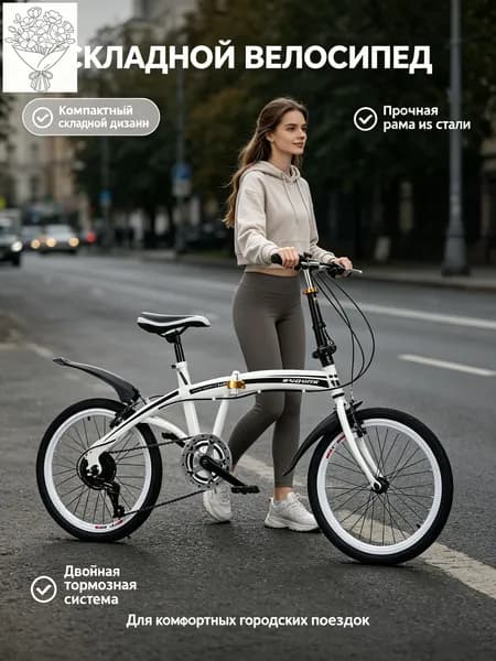 Велосипед Городской, mzm-20260630165854343