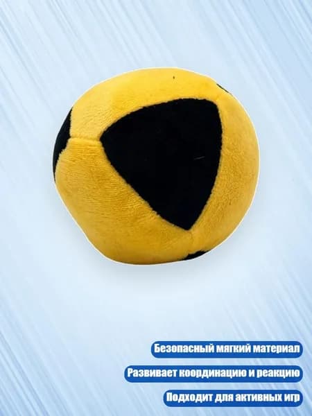 Футбэг