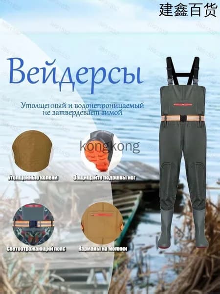 Вейдерсы забродники для похода, охоты и рыбалки