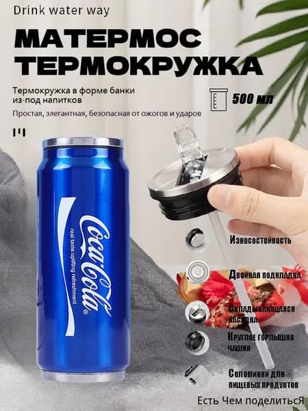 Термокружка 0.5 л, холод 6 ч, тепло 6 ч, ударопрочный корпус, отверстие для питья, синий