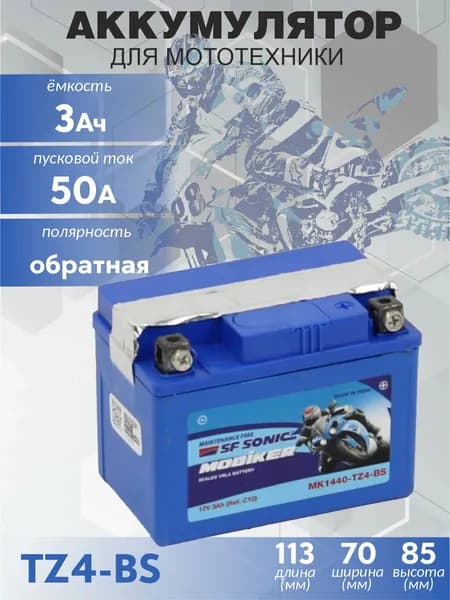 EXIDE Аккумулятор для мототехники, 3 А•ч, Обратная (-/+) полярность
