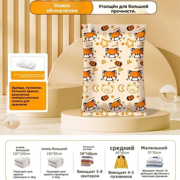 Вакуумные пакеты для одежды и постельных принадлежностей прочные, прозрачные, компрессионные,50,1,70мультяшный принт