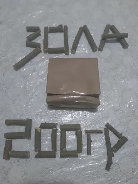 Удобрение