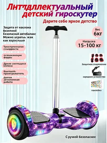 Гироскутер, диаметр: 7 (дюймы), фиолетовый
