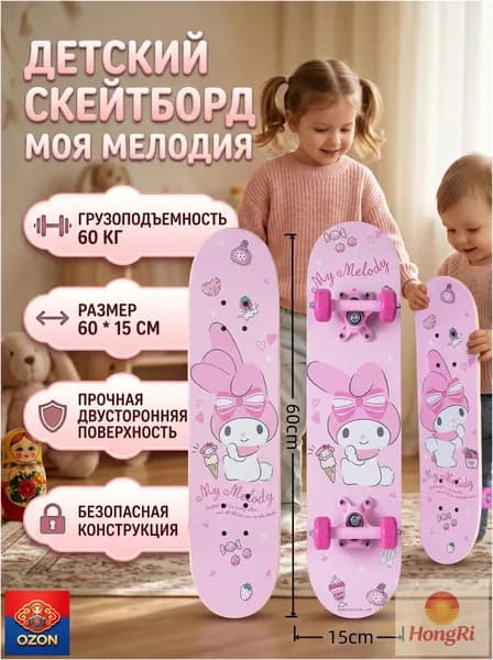 Скейтборд 60 х 15см