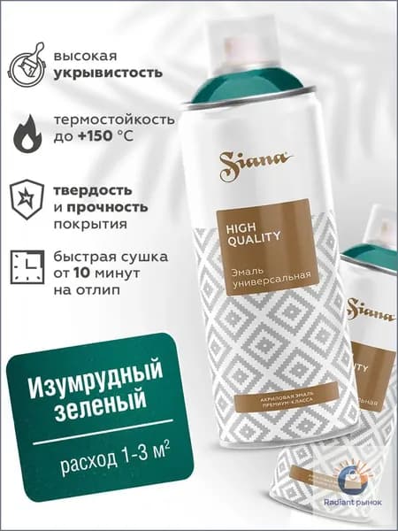 Аэрозольная краска Быстросохнущая, до 150°, Акриловая, Полуглянцевое покрытие, 0.52 л, 0.27 кг, зеленый