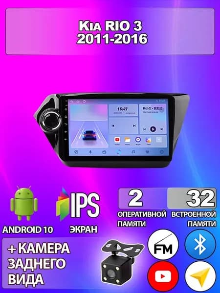Магнитола TS7 Kia RIO 3 2011-2016 2 32Gb