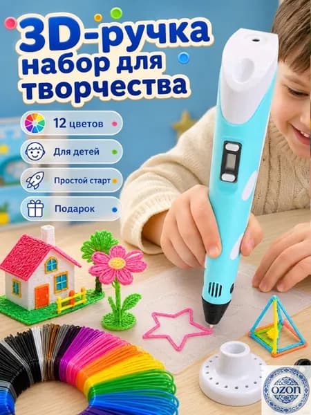 3D ручка для детей набор для творчества, 12 цветов пластика, подарок ребенку на день рождения, детская 3д ручка с дисплеем для объемного рисования