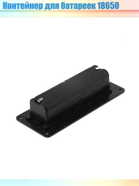 Бокс для батареек, белый, 4NB101397-A_MJ5