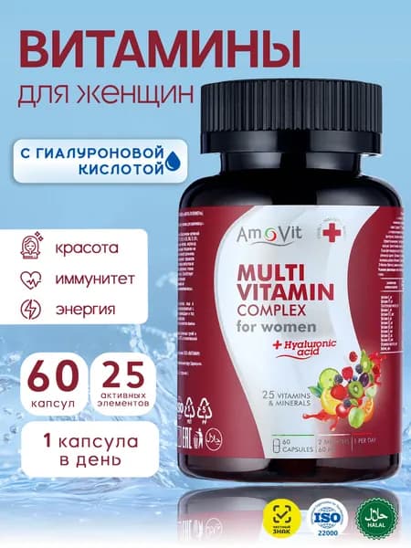 AmoVit, Витамины для женщин, комплекс мультивитаминов, бад для женского здоровья, 60 капсул