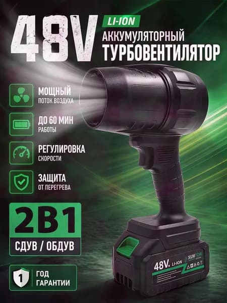 OUOU POWER TOOLS бесщеточный воздуходувка аккумуляторная мощная, 2 АКБ,Поставляется с перчатками и затычками для уш