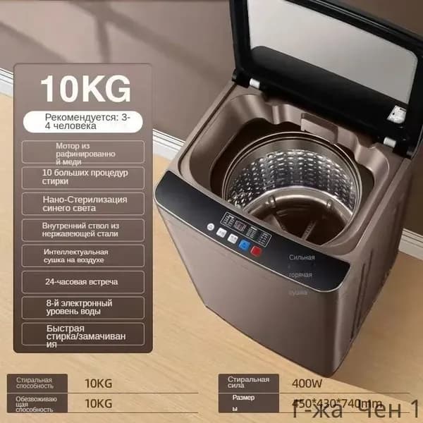 Стиральная машина стиральная машина, белый