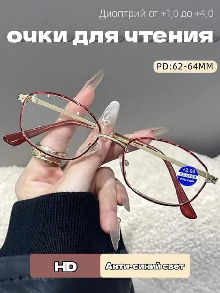 Очки компьютерные
