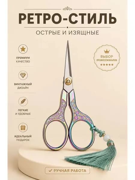 НожницыПортновские 12.7 см, 1 шт.