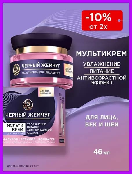 Крем для ухода за кожей