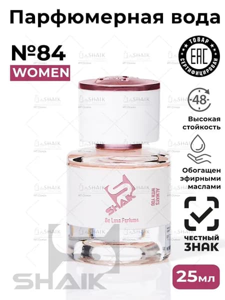 SHAIK Парфюмерная вода женская Shaik № 84 AQUA GIOIA масляные духи женские туалетная вода женская 25 мл