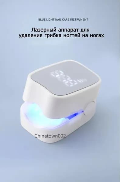 Лазерный аппарат для удаления грибка ногтей на ногах Новая модель 2025