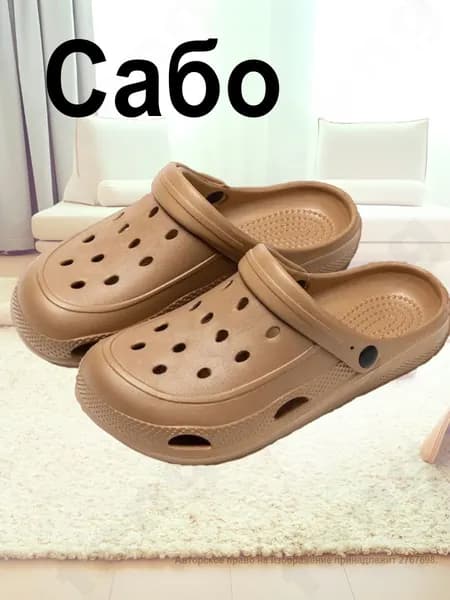 Сабо