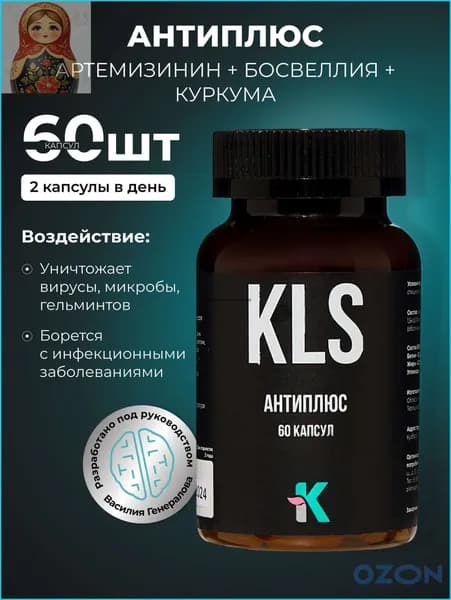 Аминокислотный комплекс