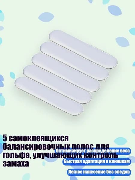 Набор для игры в гольф