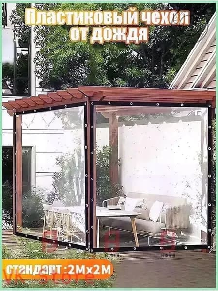 Мягкое окно/ , размер 2м * 2м ,коричневая окантовка , люверсы