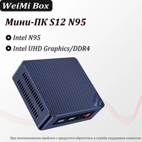 Beelink Мини-ПК S13 PRO (Intel N95, RAM 8 ГБ, SSD 256 ГБ, Intel UHD Graphics, Windows), темно-синий