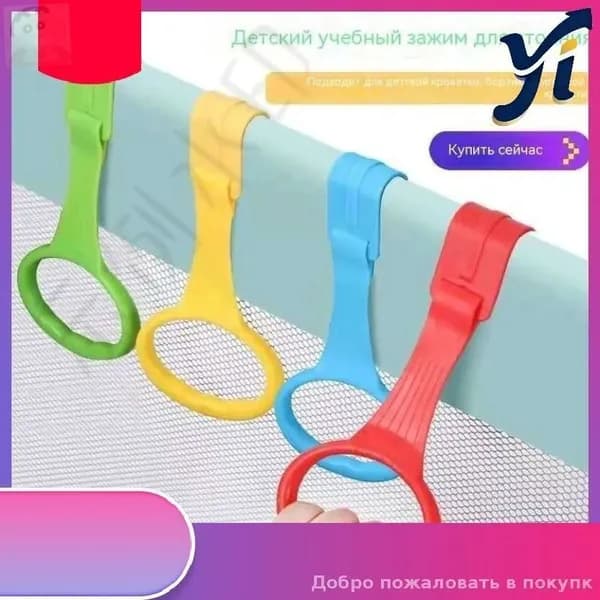 Эксклюзивные ручки для манежа, дополнительные кольца1