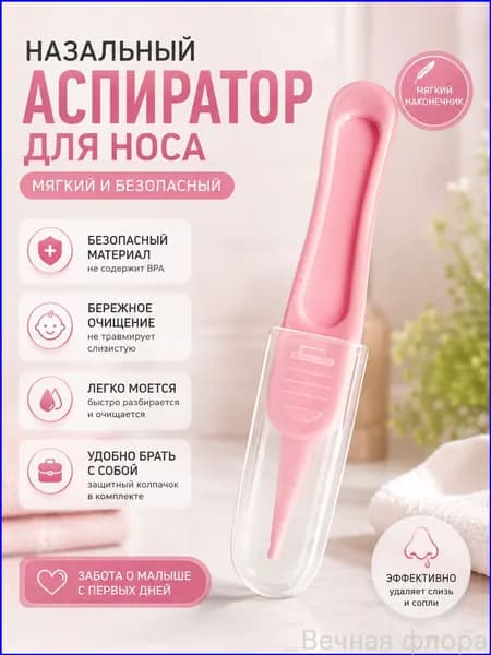 Гигиенический набор для новорожденного