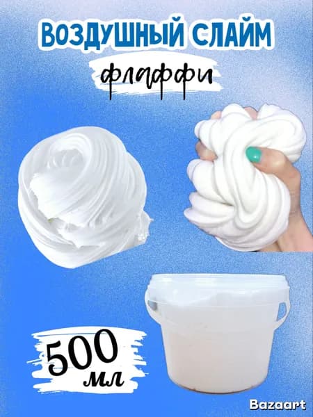 Слайм воздушный флаффи