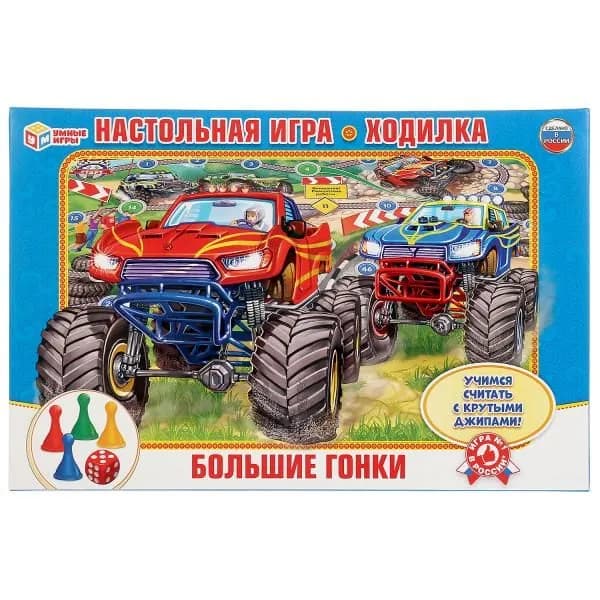 настольная игра-ходилка "Большие гонки".