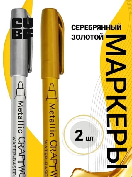 Набор маркеров Акриловыйдля граффити, для декорирования