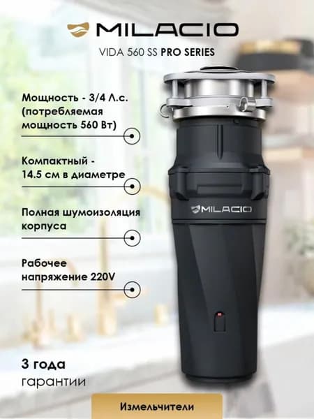 Измельчитель бытовых отходов modelName-7348184343588864