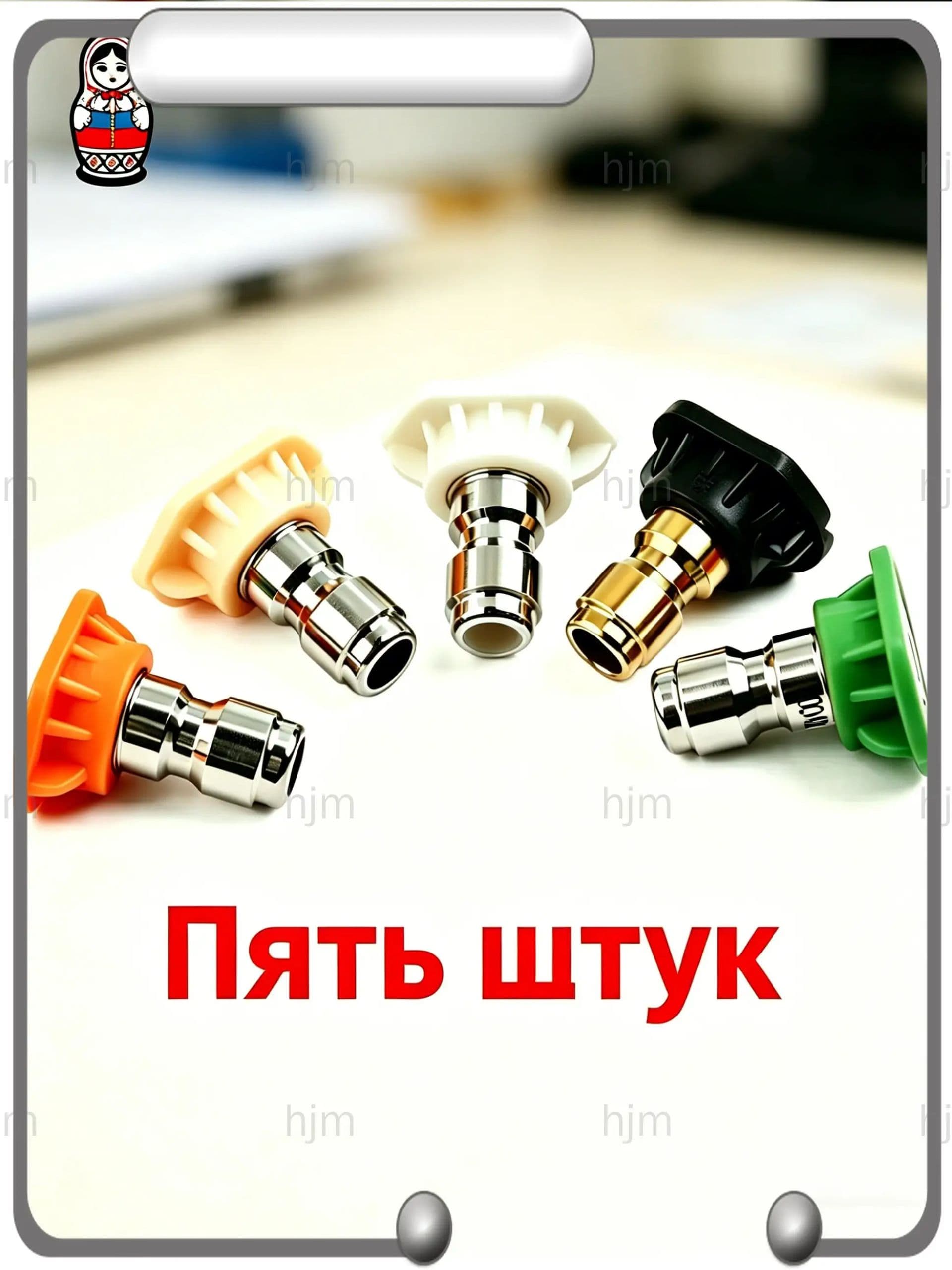 Сопло распылителя