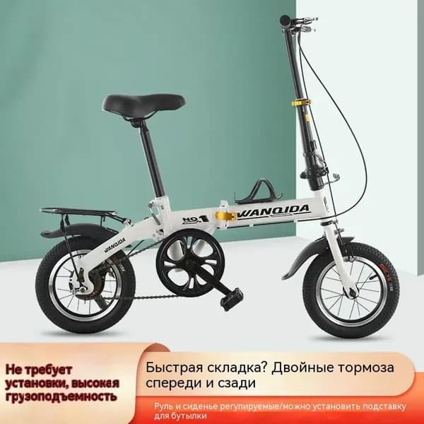 Велосипед Складной, SKU00270